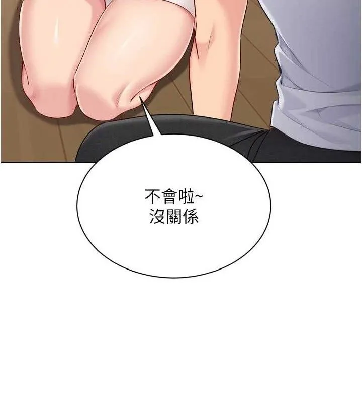 第50话-要不要我帮你「解决」? 51